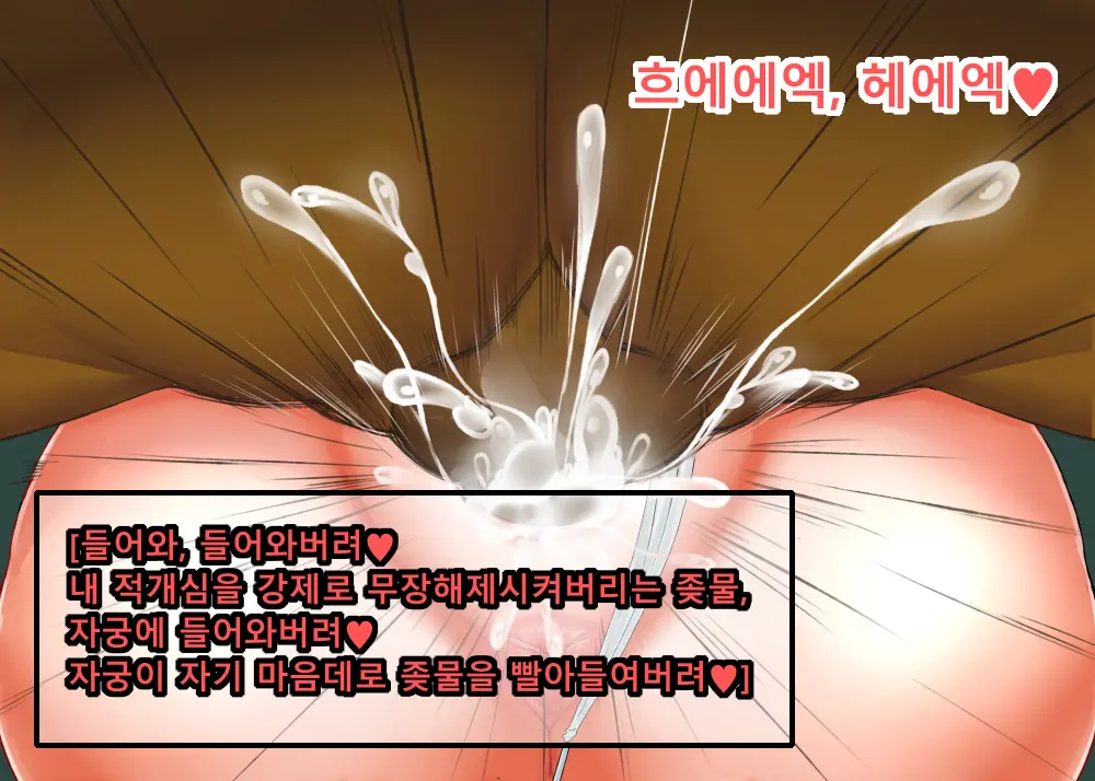 이세계 용사물